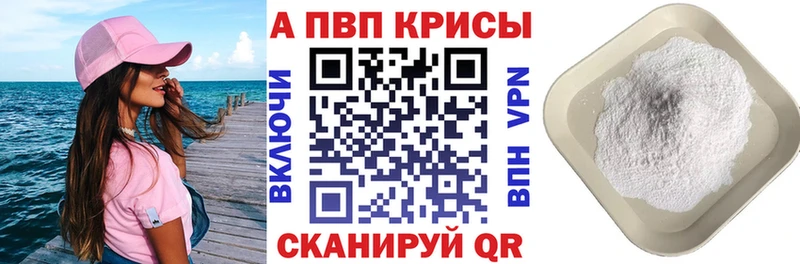 Купить закладки  Балашов  Альфа ПВП СК 