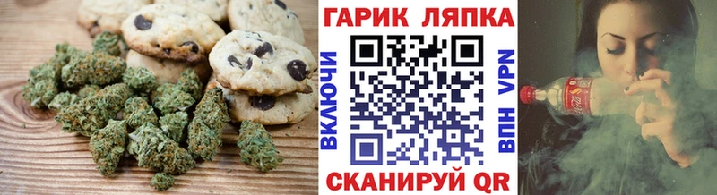 Печенье с ТГК конопля  Купить закладки  Балашов 