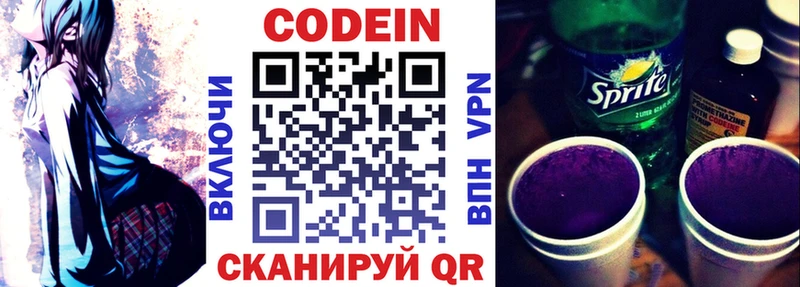 Купить закладки  Балашов  Кодеин напиток Lean (лин) 