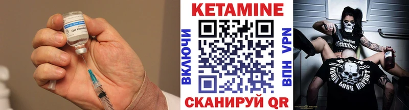 Купить где  Балашов  Кетамин VHQ 