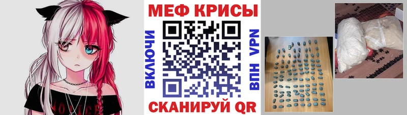 МЯУ-МЯУ кристаллы  Балашов 